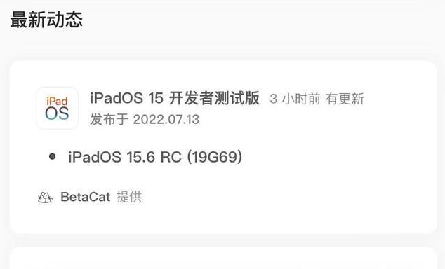 卓尼苹果手机维修分享苹果iOS 15.6 RC版更新建议 