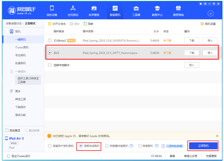 卓尼苹果手机维修分享iOS 16降级iOS 15.5方法教程 