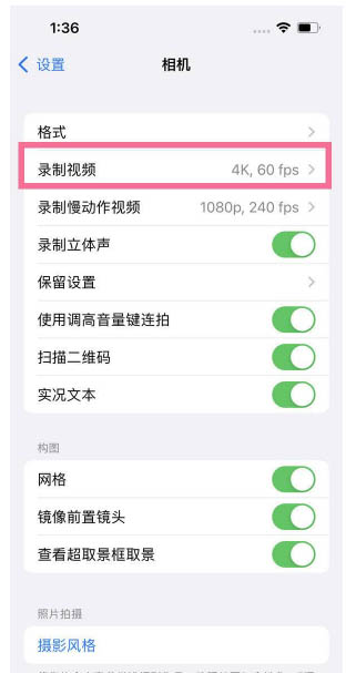 卓尼苹果13维修分享iPhone13怎么打开HDR视频 