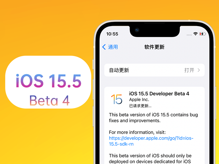 卓尼苹果手机维修分享iOS 15.5 Beta4优缺点汇总 