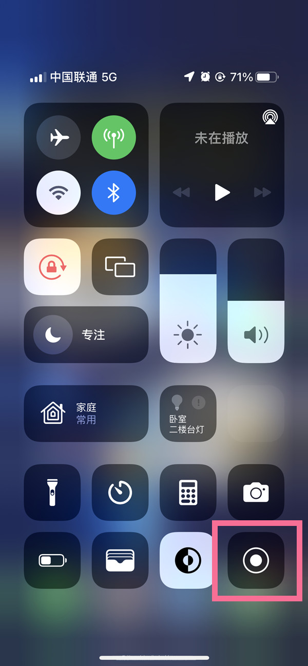 卓尼苹果13维修分享iPhone 13屏幕录制方法教程 