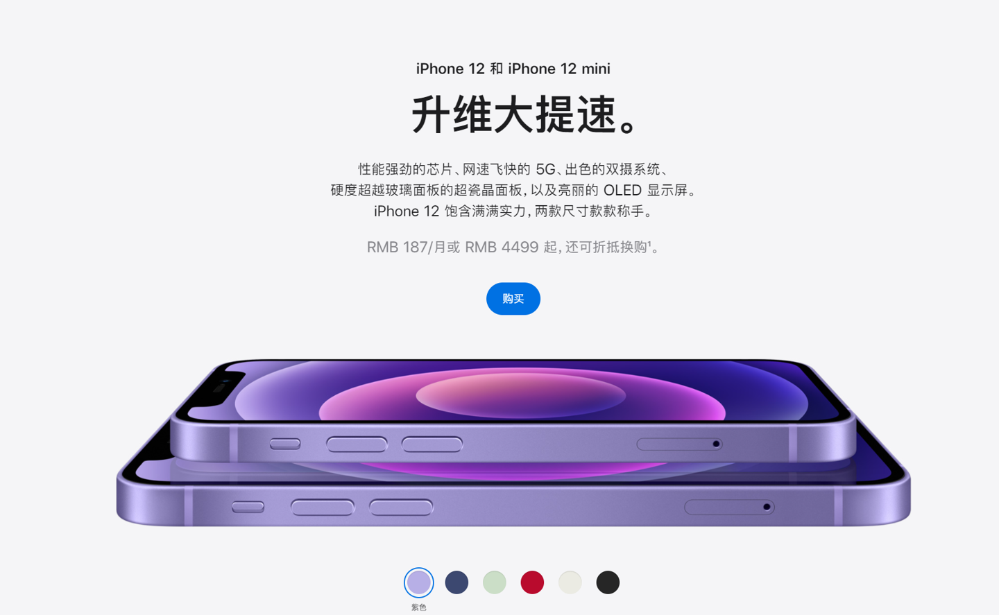 卓尼苹果手机维修分享 iPhone 12 系列价格降了多少 