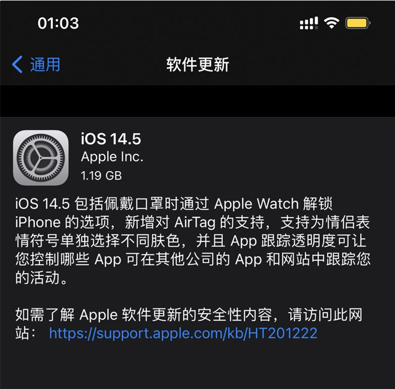 卓尼苹果手机维修分享iOS 14.5 正式版升级内容汇总 