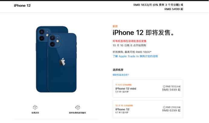 卓尼苹果手机维修分享今年的iPhone12便宜吗 