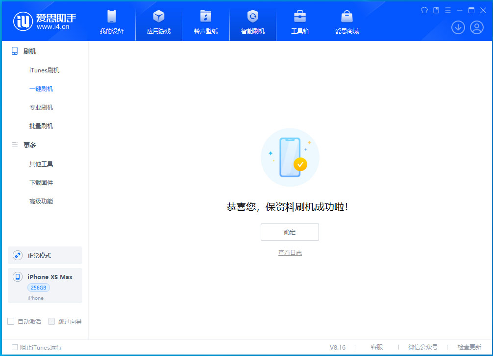 卓尼苹果手机维修分享iOS 17.3.1正式版升级_iOS 17.3.1正式版一键刷机教程 
