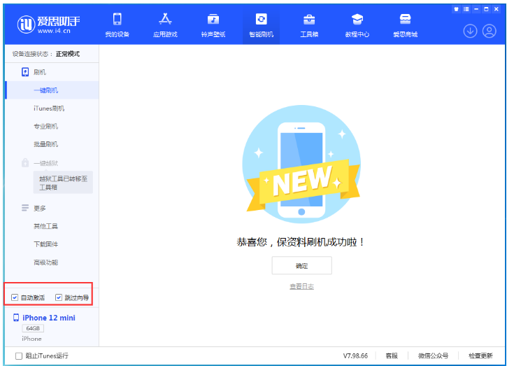 卓尼苹果手机维修分享iOS 17.2 RC版升级_iOS 17.2 RC版一键刷机教程 