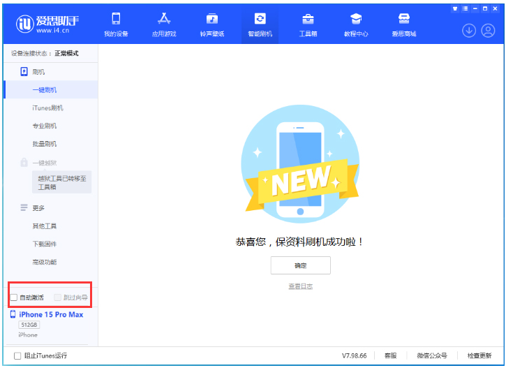 卓尼苹果手机维修分享iOS 17.1.2 正式版升级_iOS 17.1.2 正式版一键刷机教程 