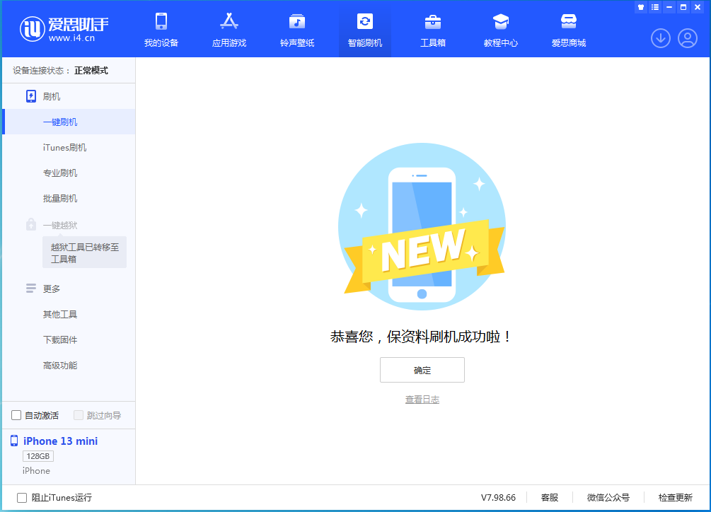 卓尼苹果手机维修分享iOS 16.5 RC版升级_iOS 16.5 RC版一键刷机教程 