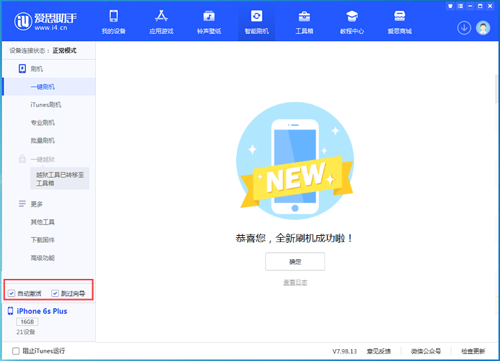 卓尼苹果手机维修分享iOS 15.7.5 正式版升级_iOS 15.7.5 正式版一键刷机教程 