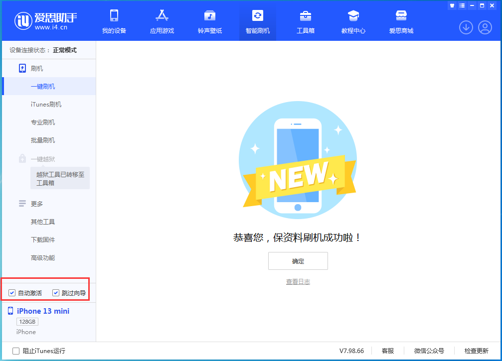 卓尼苹果手机维修分享iOS 16.5测试版升级_iOS 16.5测试版一键刷机教程 