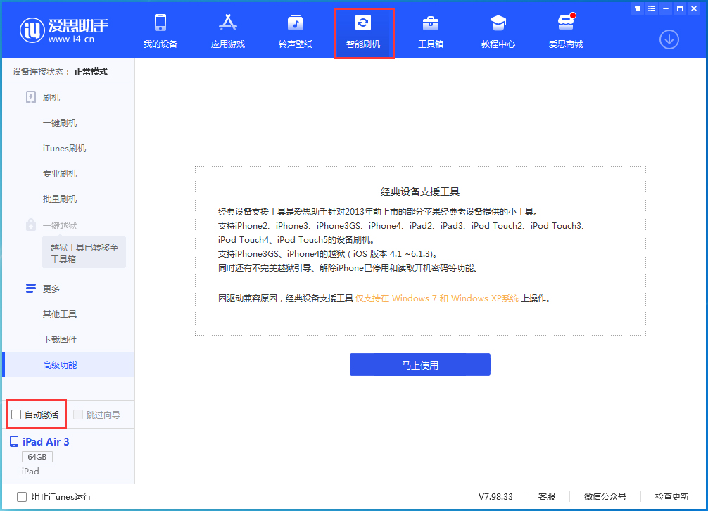 卓尼苹果手机维修分享iOS 15.2 测试版升级_iOS 15.2 测试版一键刷机教程 
