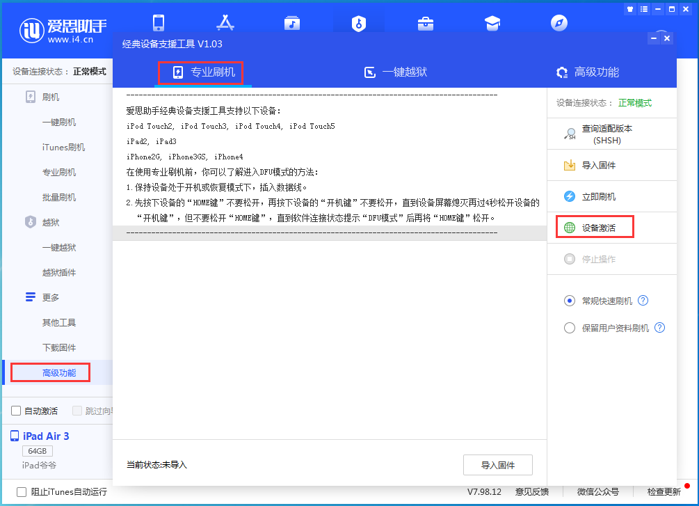 卓尼苹果手机维修分享iOS 14.2正式版_iOS 14.2正式版一键刷机教程 