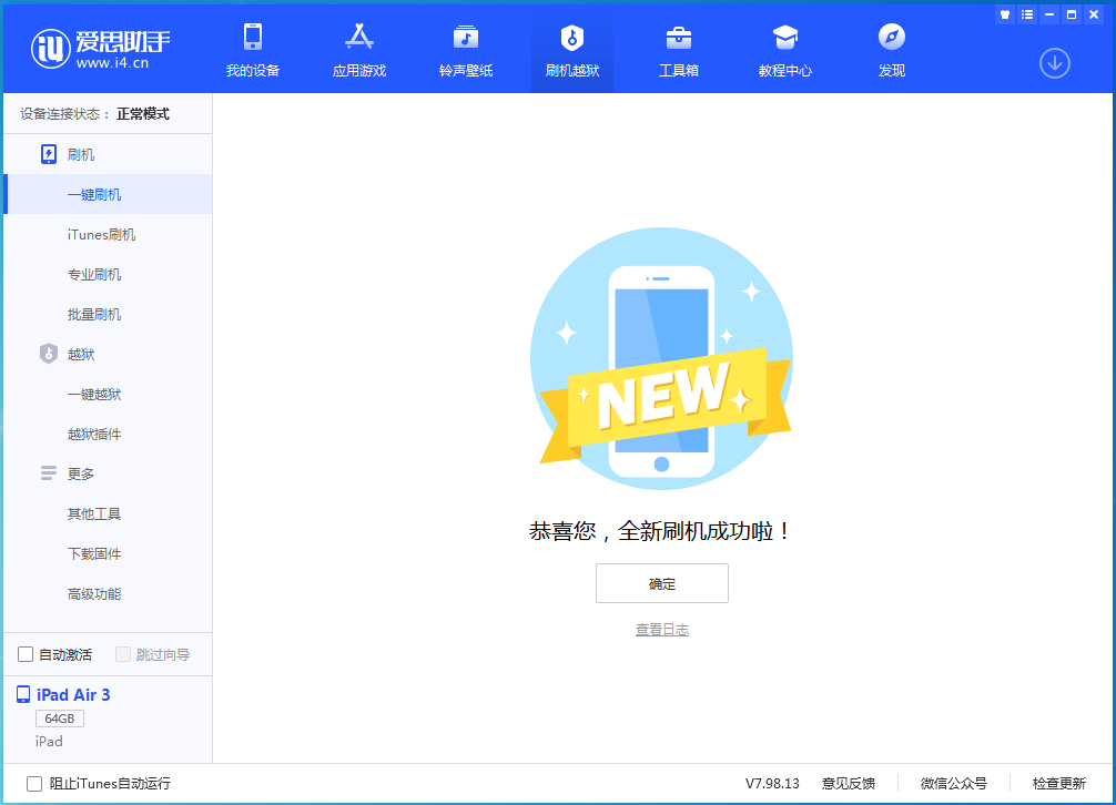 卓尼苹果手机维修分享iOS 14.1正式版_iOS 14.1正式版一键刷机教程 