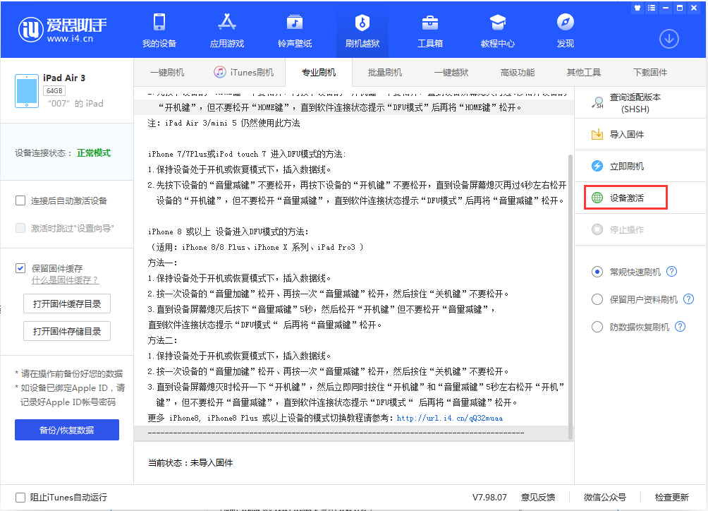 卓尼苹果手机维修分享iOS 13.2.3正式版_iOS 13.2.3 正式版一键刷机教程 